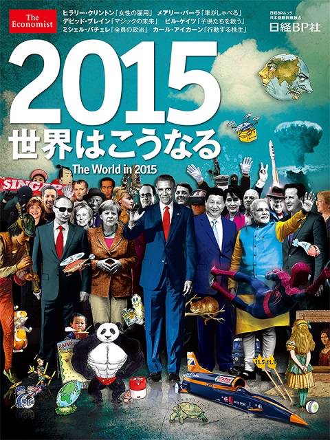 The Economist 2015_2