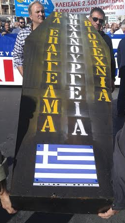 Greek protests