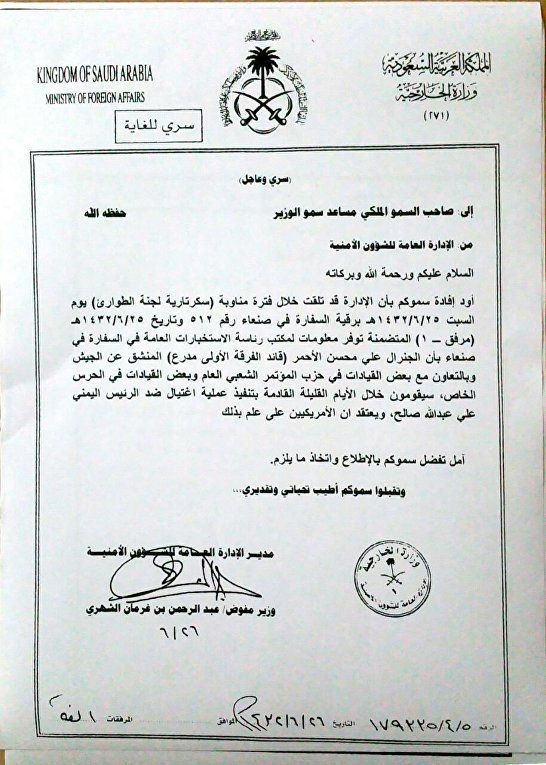 Riyadh letter