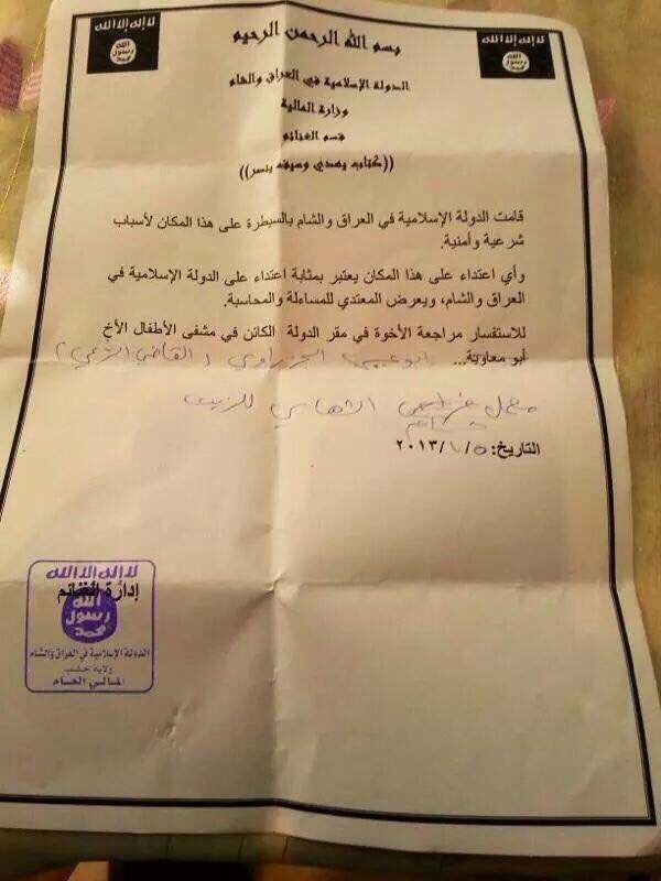 ISIS decree to confiscate factory aleppo