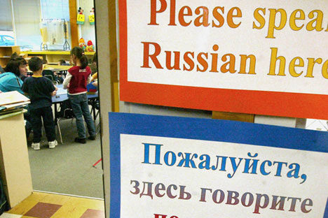 Russian school