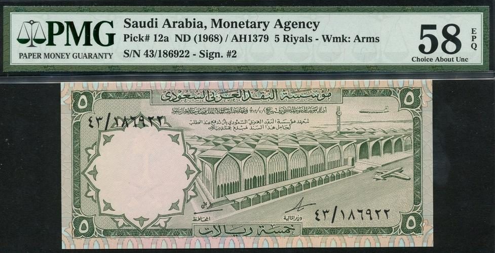saudi banknote