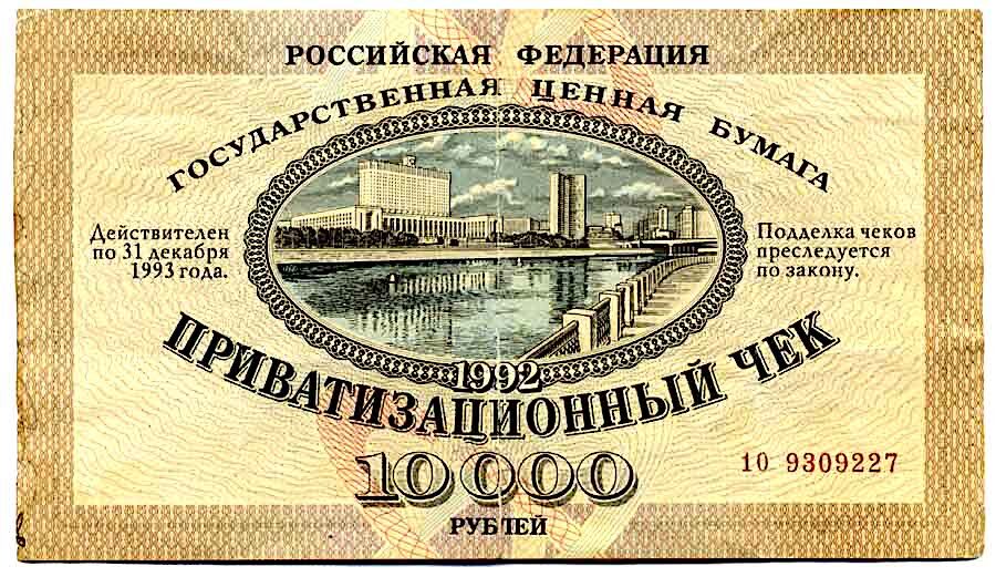 Russian voucher