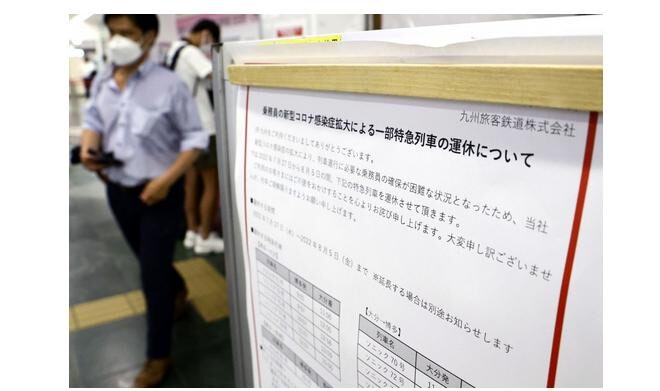 japan train staff shortage