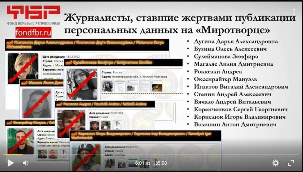 ukraine kill list screenshot