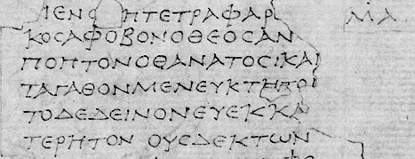Part of Herculaneum Papyrus 1005.