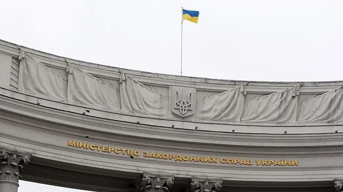 Foreign Ministry of Ukraine