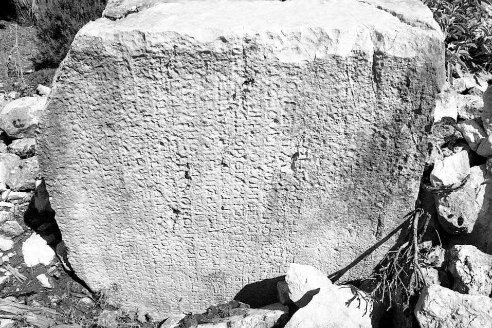 Greek Inscription