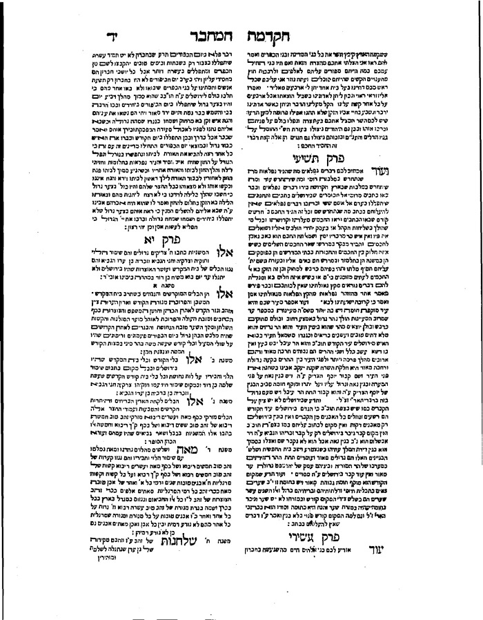 Click to enlarge Hebrew Text