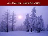 Pushkin, Morning Winter