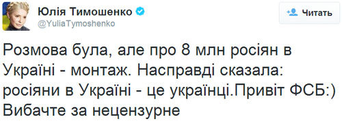 Tymoshenko tweet