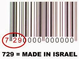 israeli barcode