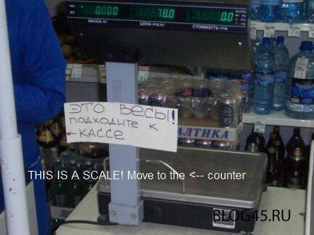This is a scale