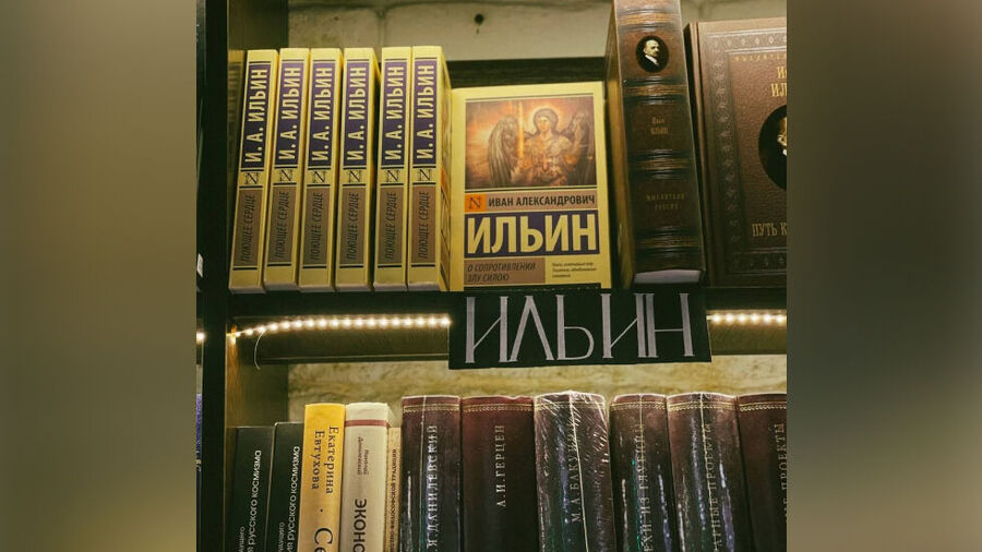 Books by Ivan Ilyin in the Moscow bookstore 'Listva'
