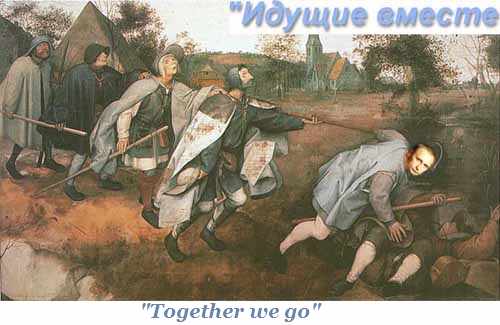 Click to enlarge Putin: Going together.