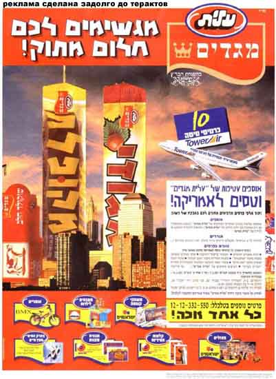 Click to enlarge tower_air
