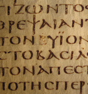 Bible Fragment 2