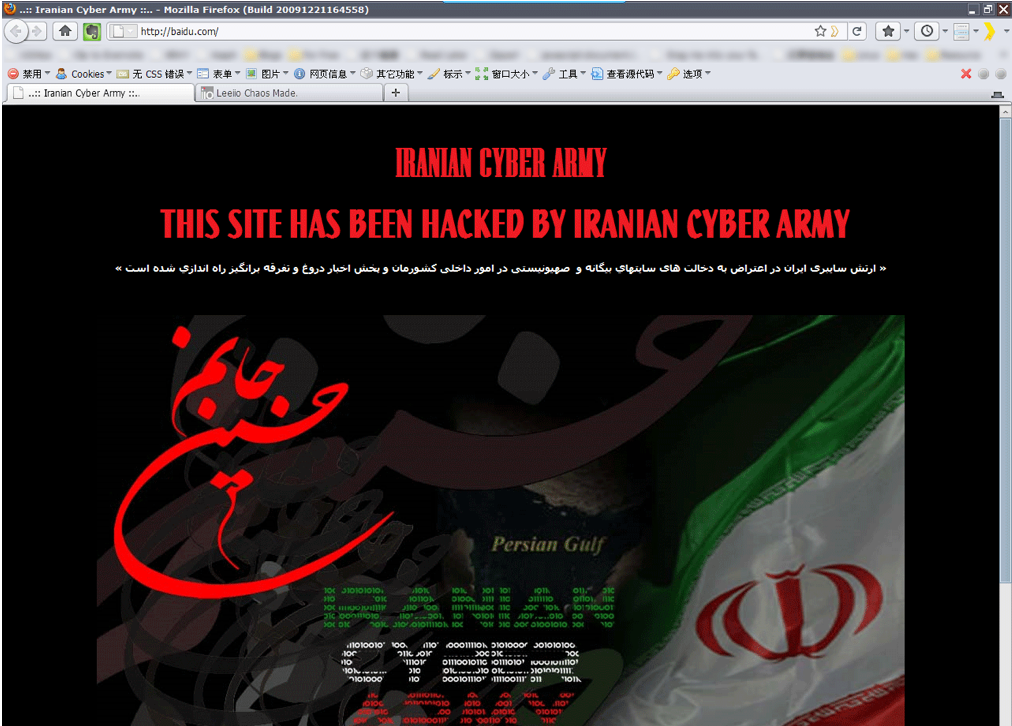 Baidu, China's Largest Search Engine, Hacked by "Iranian Cyber Army"