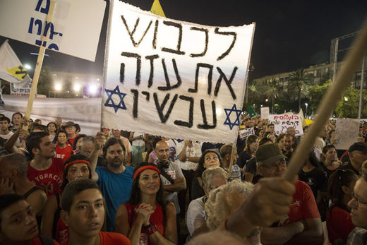 rally israel