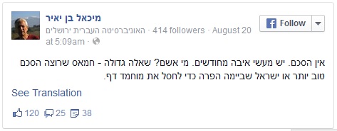 Michael Ben Yair Facebook