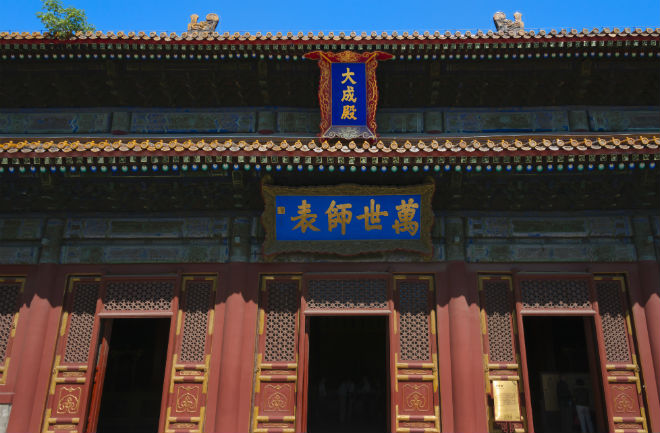 Temple of Confucius