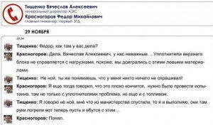 zaporoshia nuke 4 29 nov