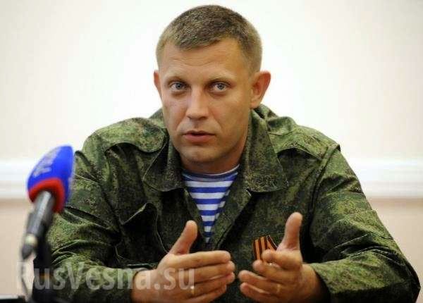 zakharchenko