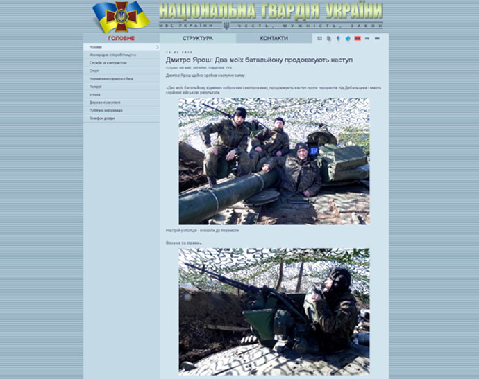 vv.gov.ua screenshot