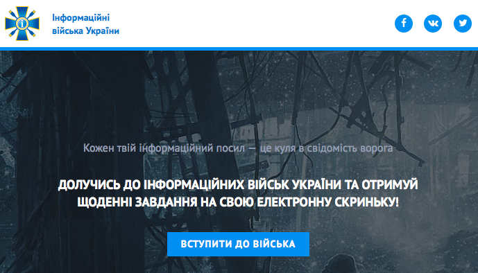 kiev information army