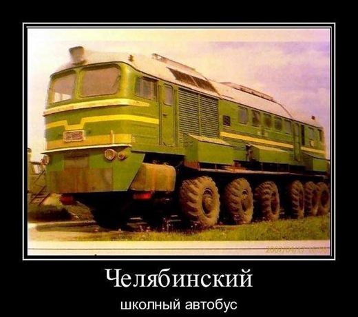 Click to enlarge Chelyabinsk