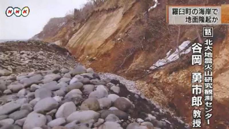 new land rise off coast of Hokkaido Japan.