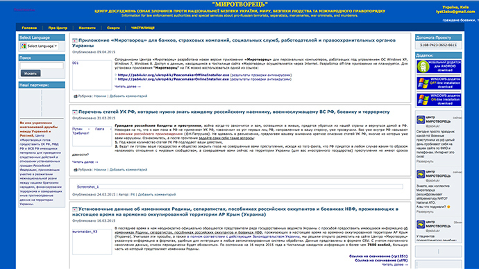 ukraine journalist personal details