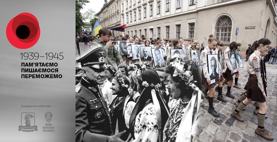 ukraine nazi
