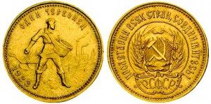 Click to enlarge Soviet Golden Chervonets, 1923