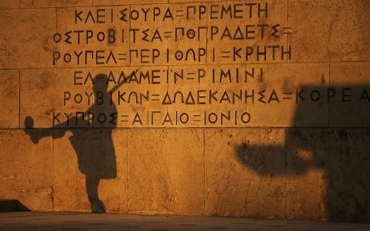 Click to enlarge greek debt crisis