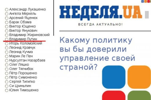 Click to enlarge ukraine poll