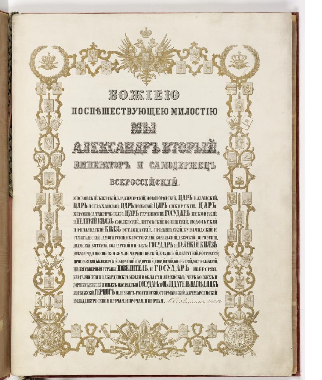 Tsar Alexander II treaty