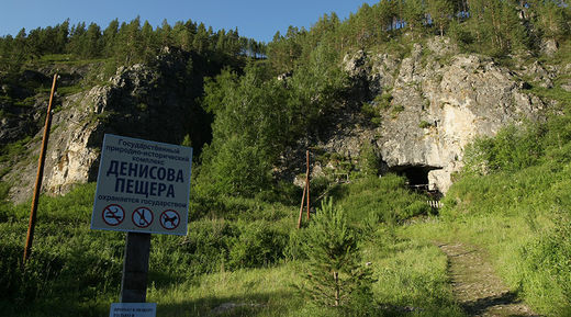 Denisova Cage entrance