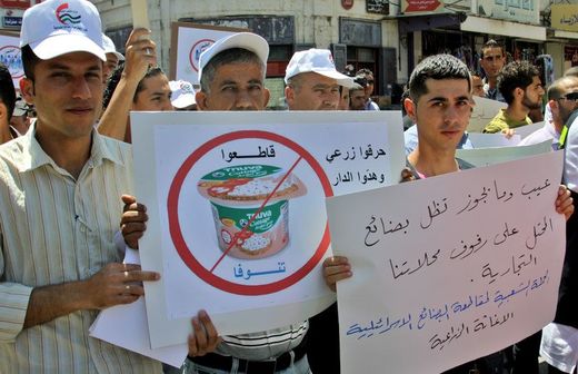 BDS protest West Bank