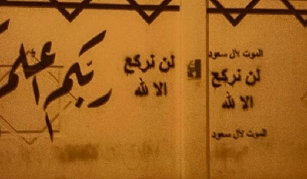 graffiti signs in Suadi Arabia