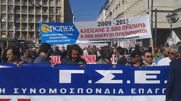 Greek protests