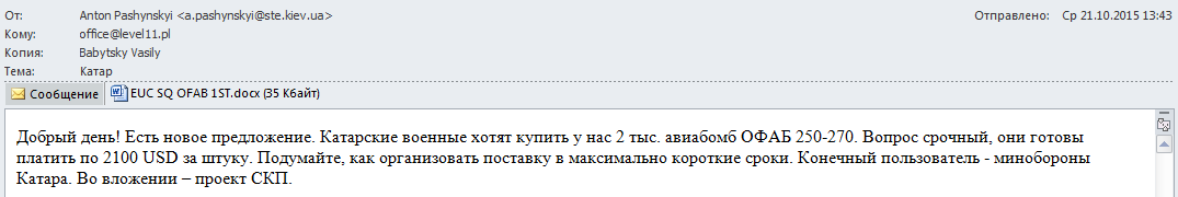 Click to enlarge Hacked Ukraine email