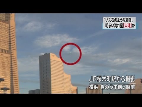 Fireball Japan