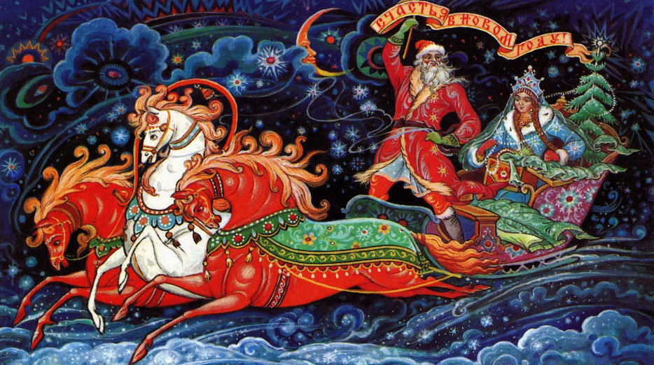 Ded Moroz and Snegurochka in the sleigh. 