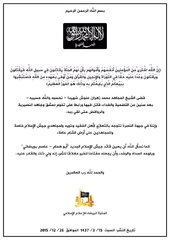Al-Nusra condolence