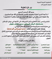 Free Syrian Army condolence