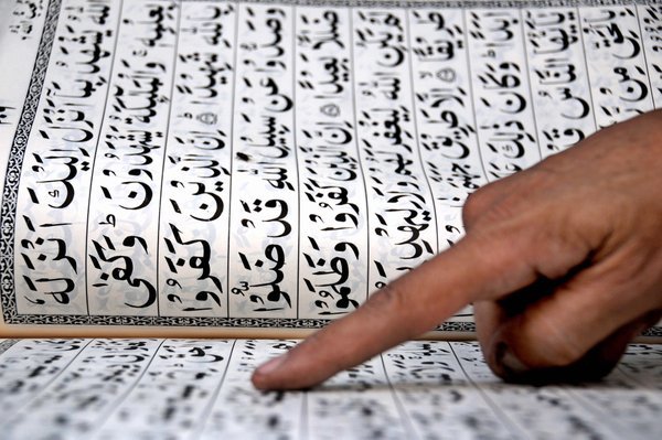 Koran Exegese