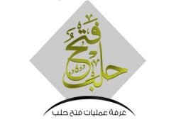 Fatah Halab
