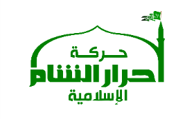 Harakat Ahrar Al-Sham