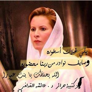 Aisha Gaddafi